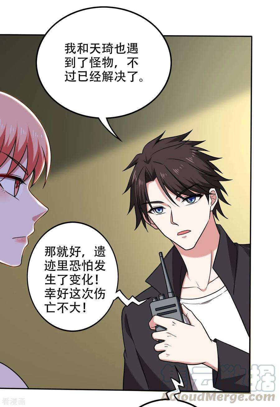 最强神医混都市204话 神秘的道纹