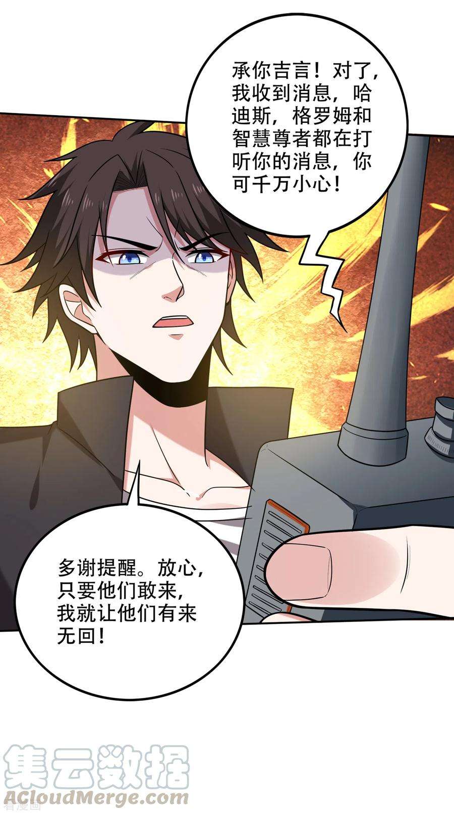 最强神医混都市204话 神秘的道纹