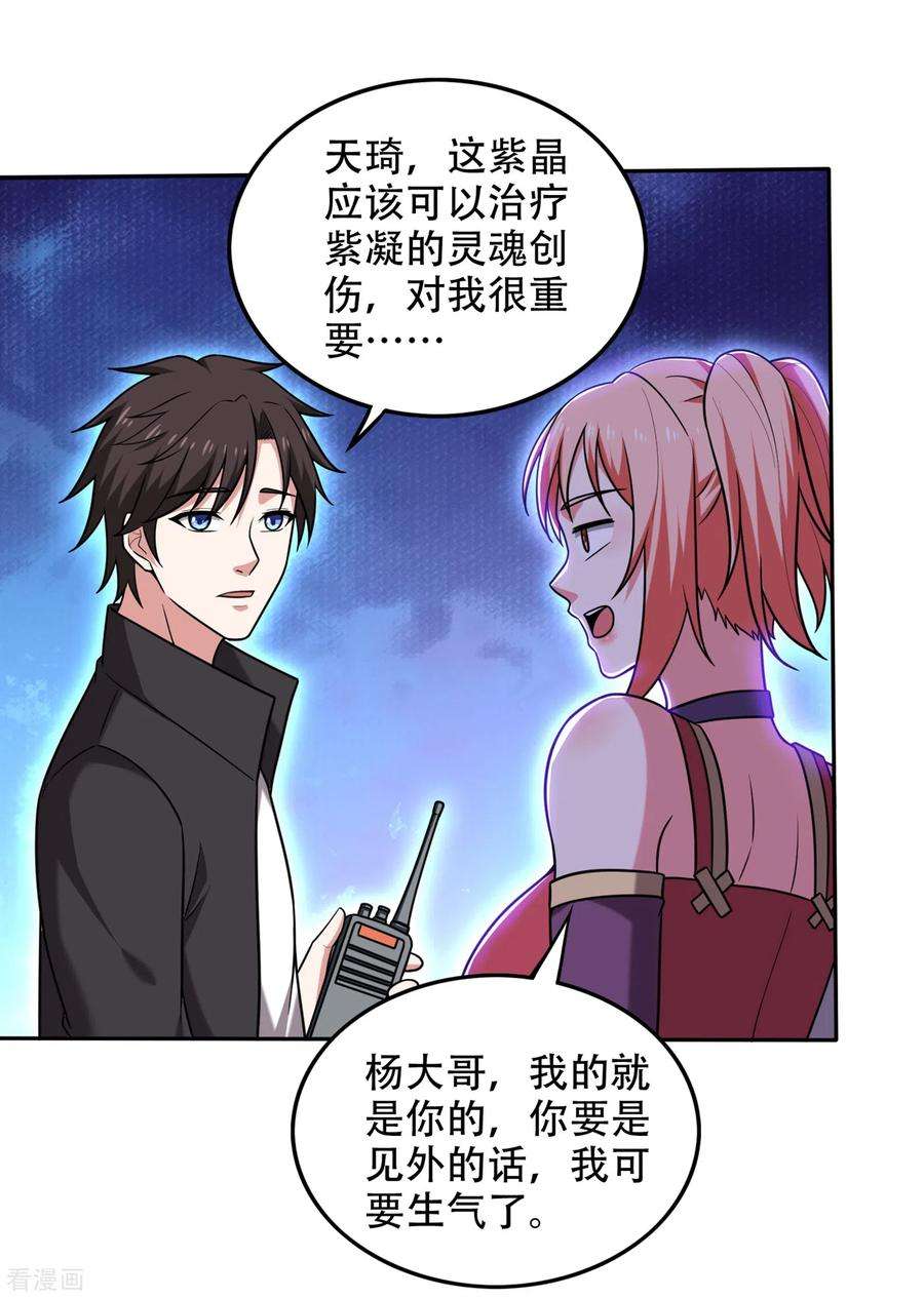 最强神医混都市204话 神秘的道纹