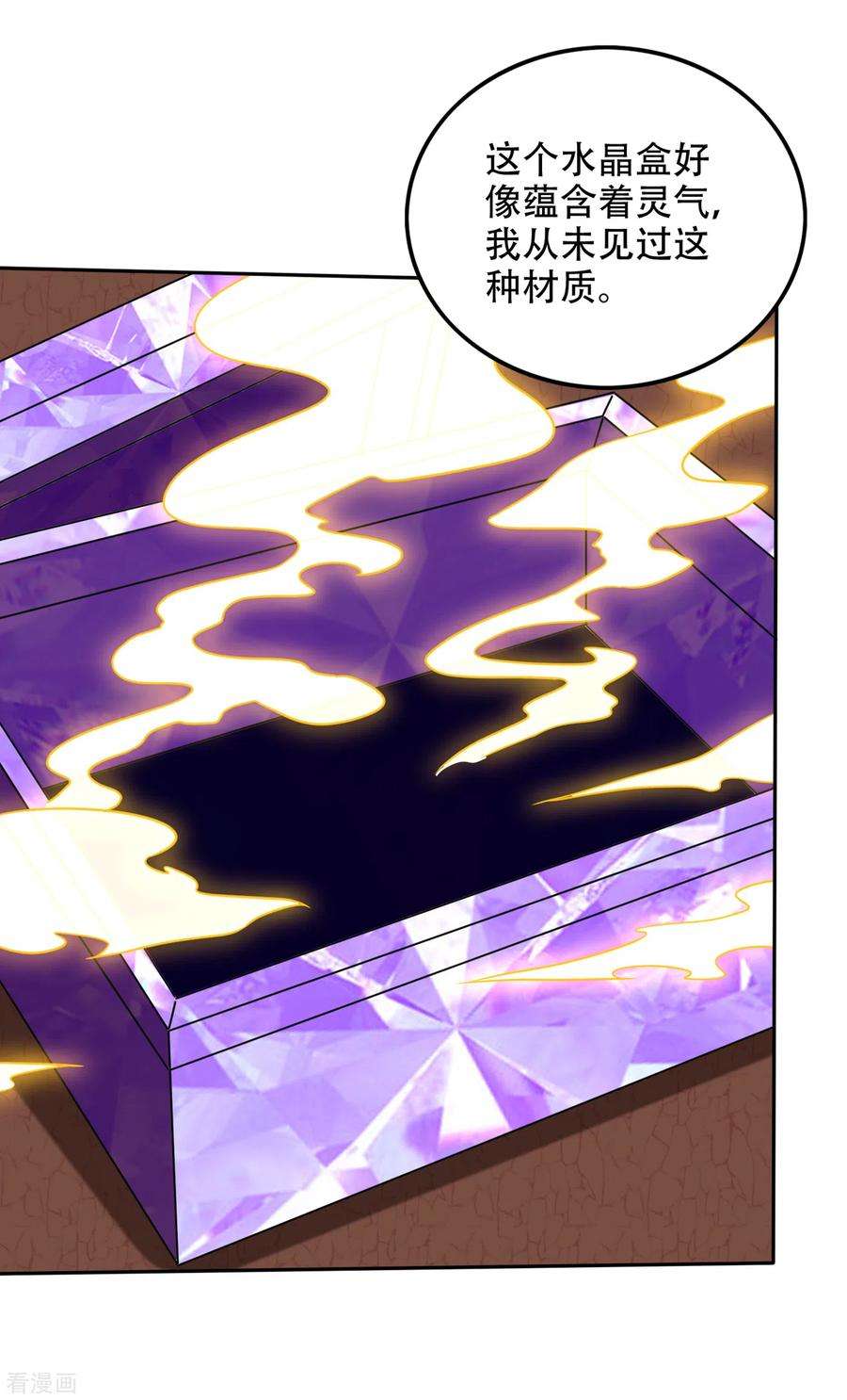 最强神医混都市204话 神秘的道纹