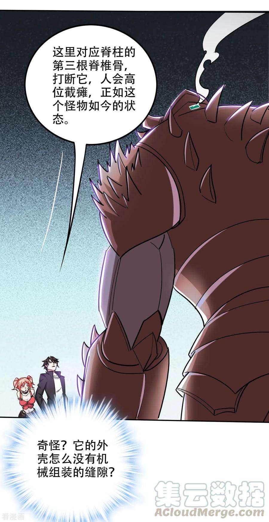 最强神医混都市204话 神秘的道纹