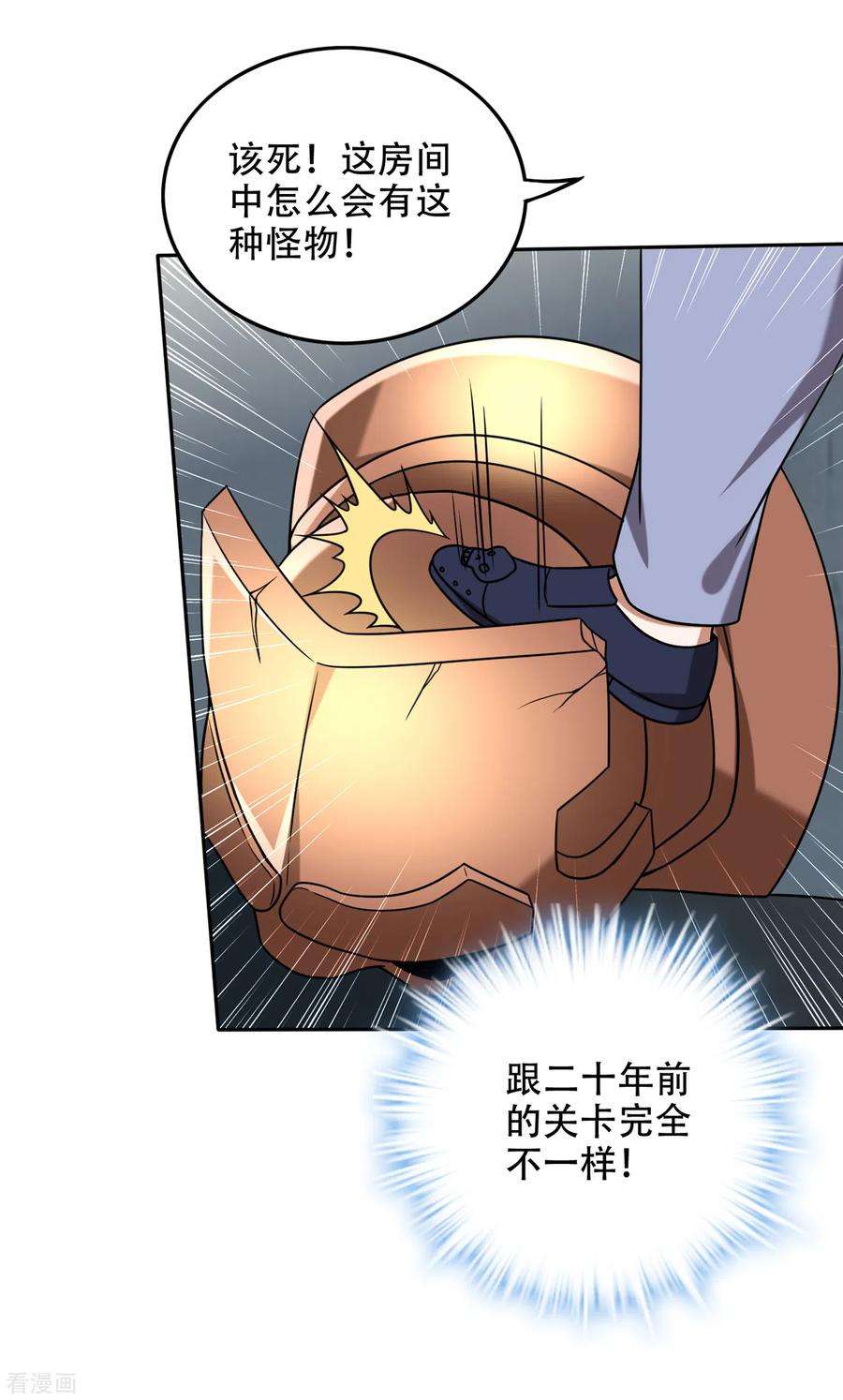 最强神医混都市204话 神秘的道纹