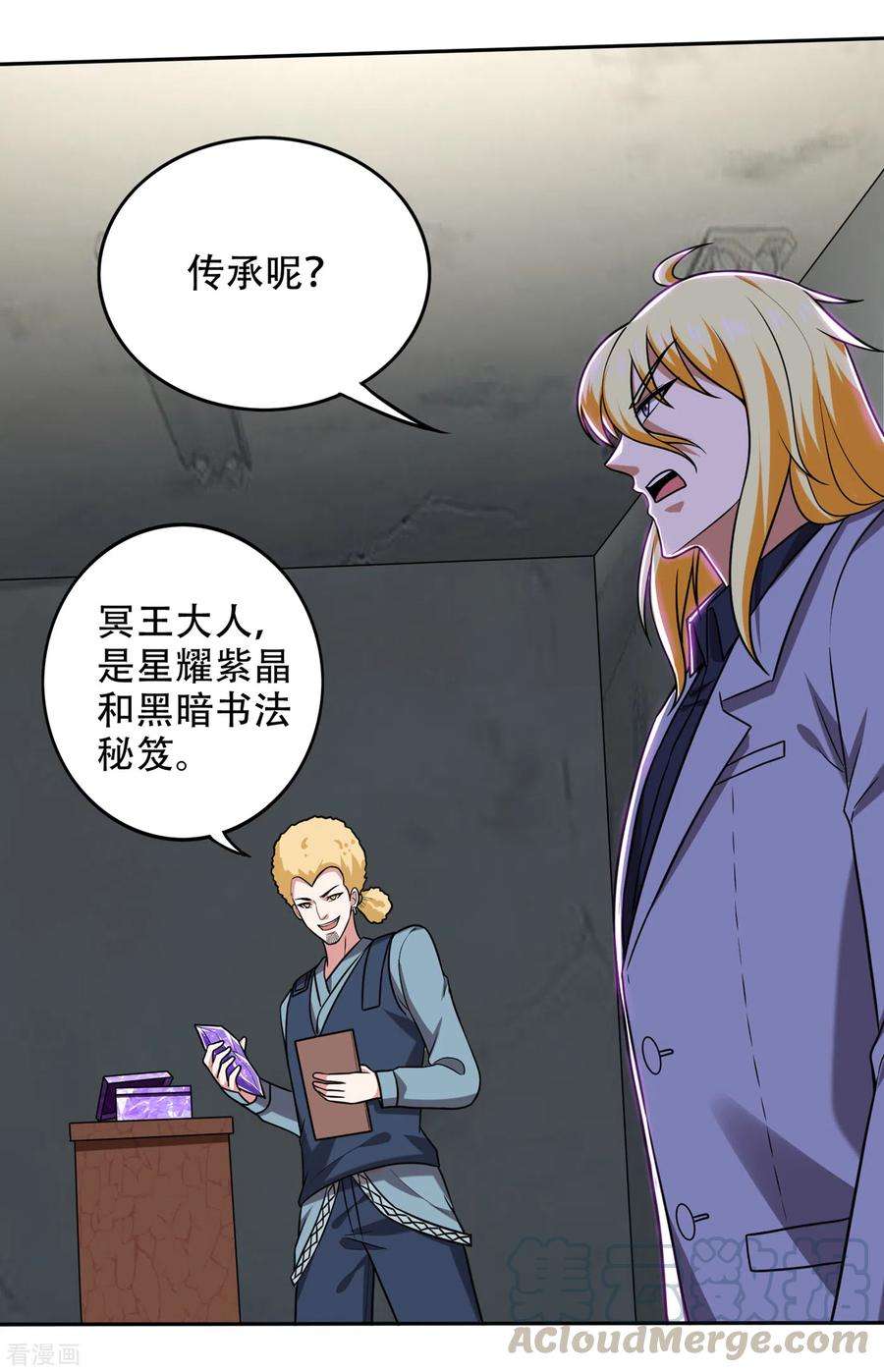 最强神医混都市204话 神秘的道纹