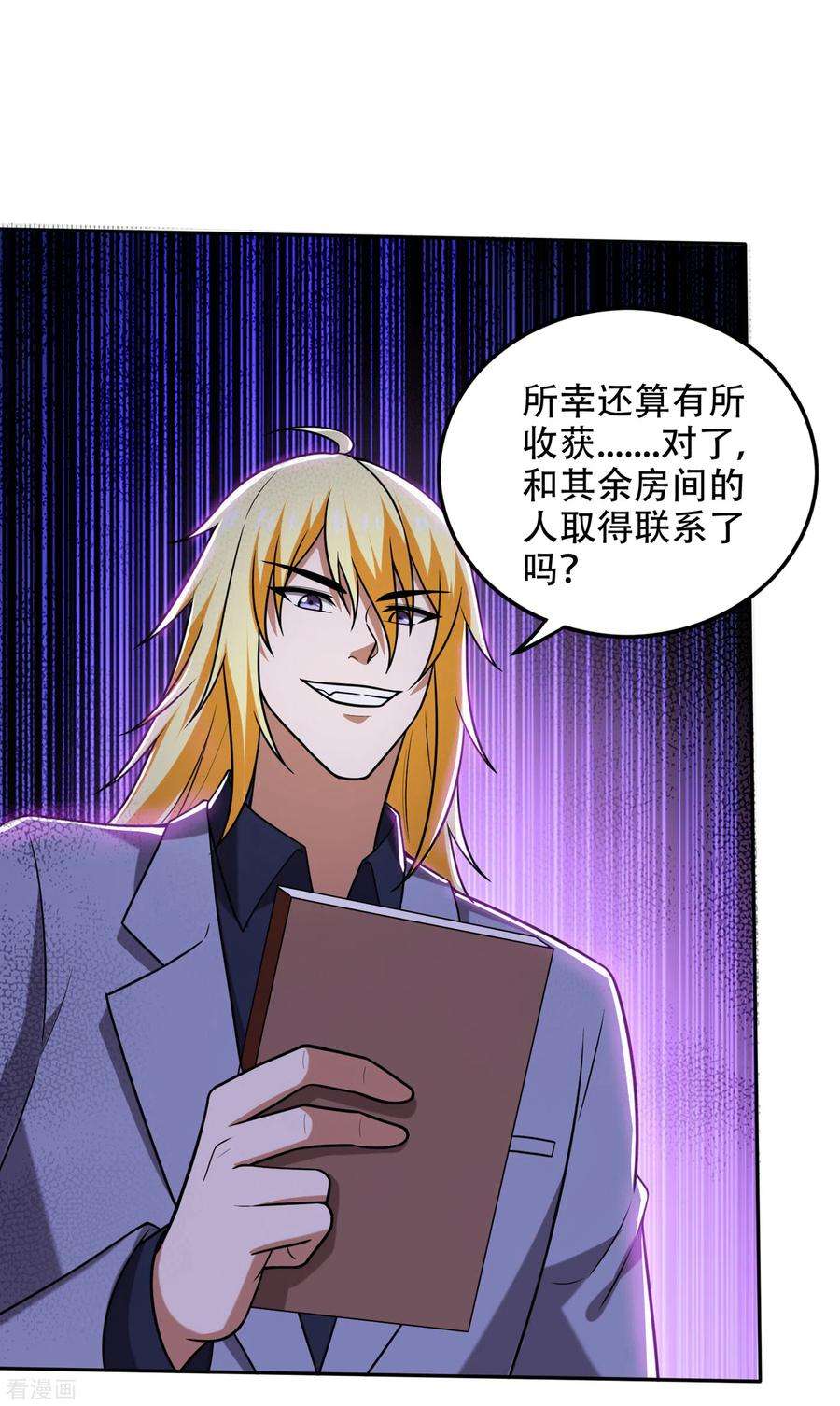 最强神医混都市204话 神秘的道纹