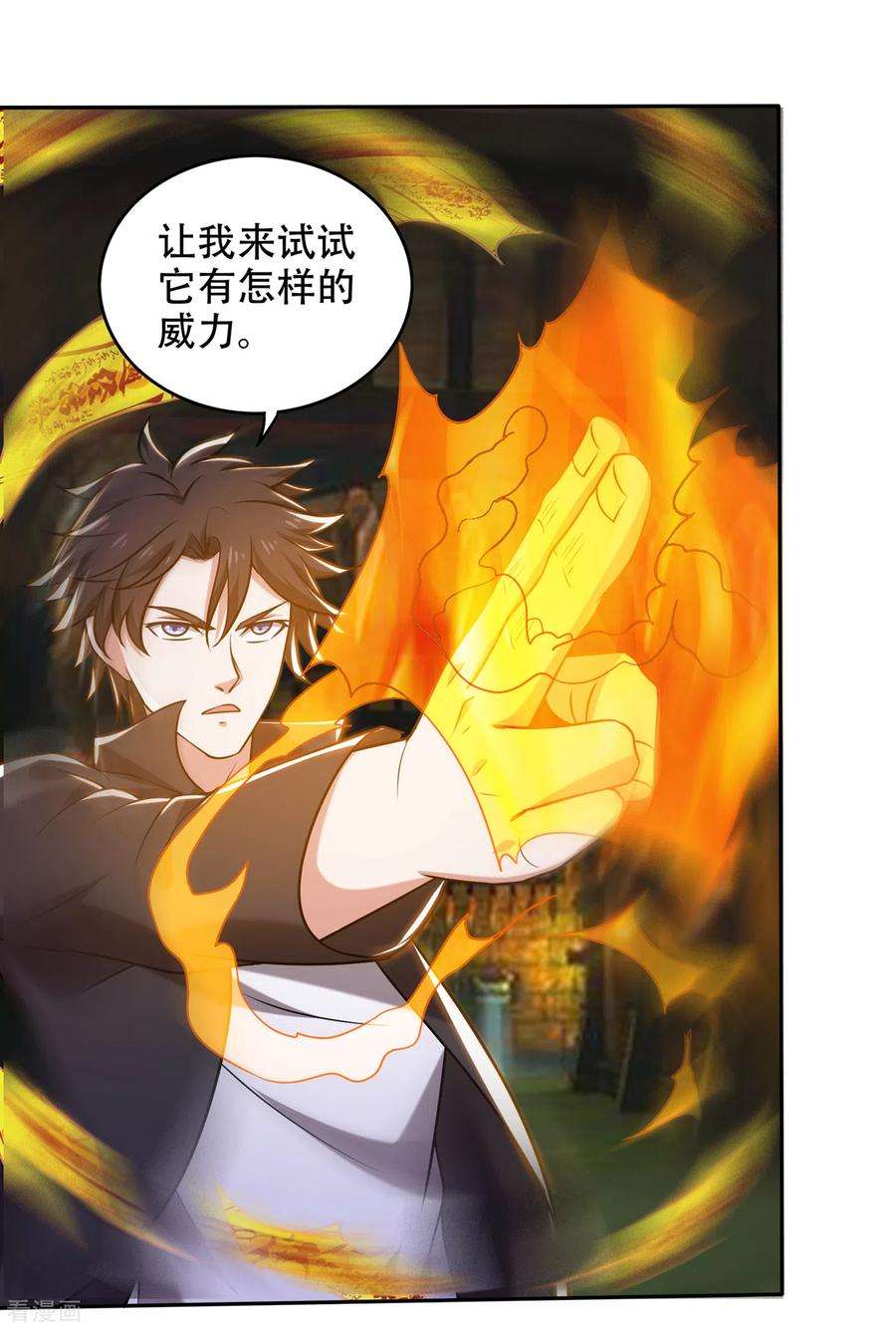 最强神医混都市204话 神秘的道纹