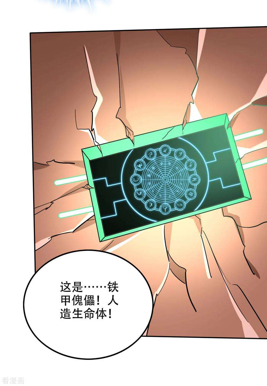 最强神医混都市204话 神秘的道纹