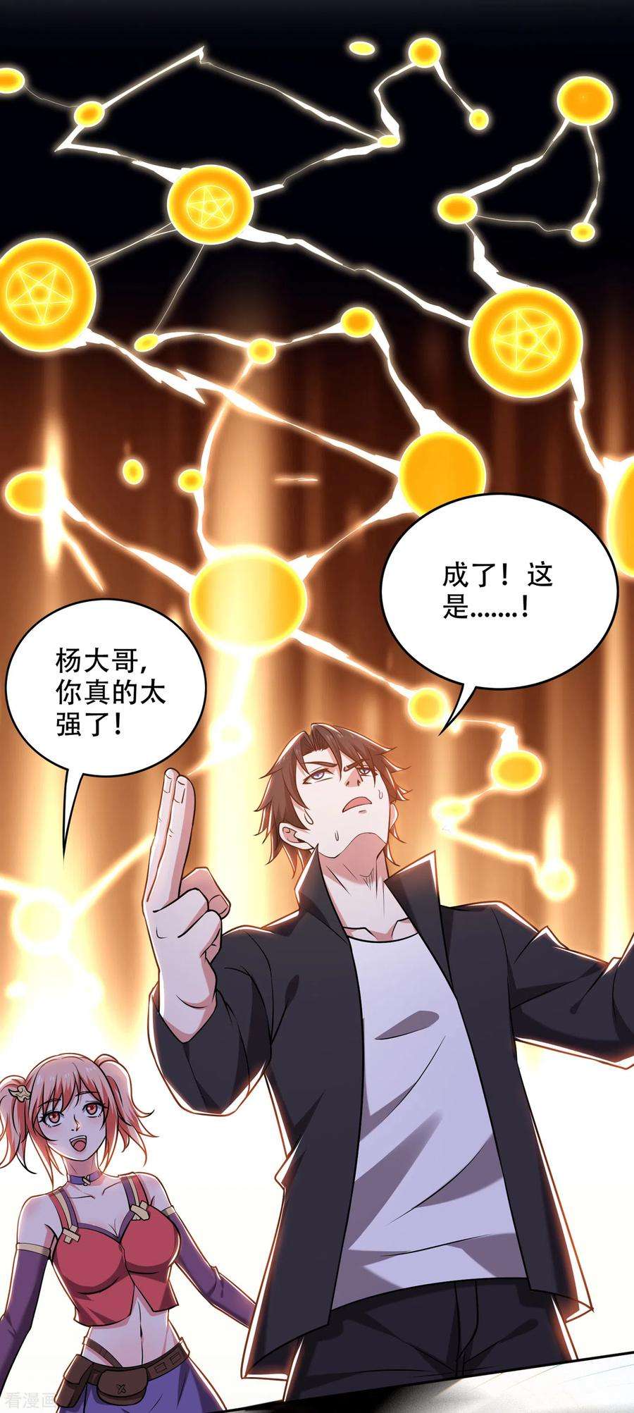 最强神医混都市204话 神秘的道纹