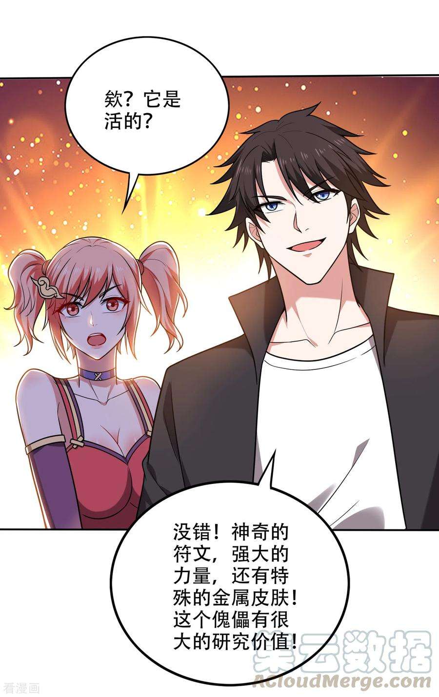 最强神医混都市204话 神秘的道纹