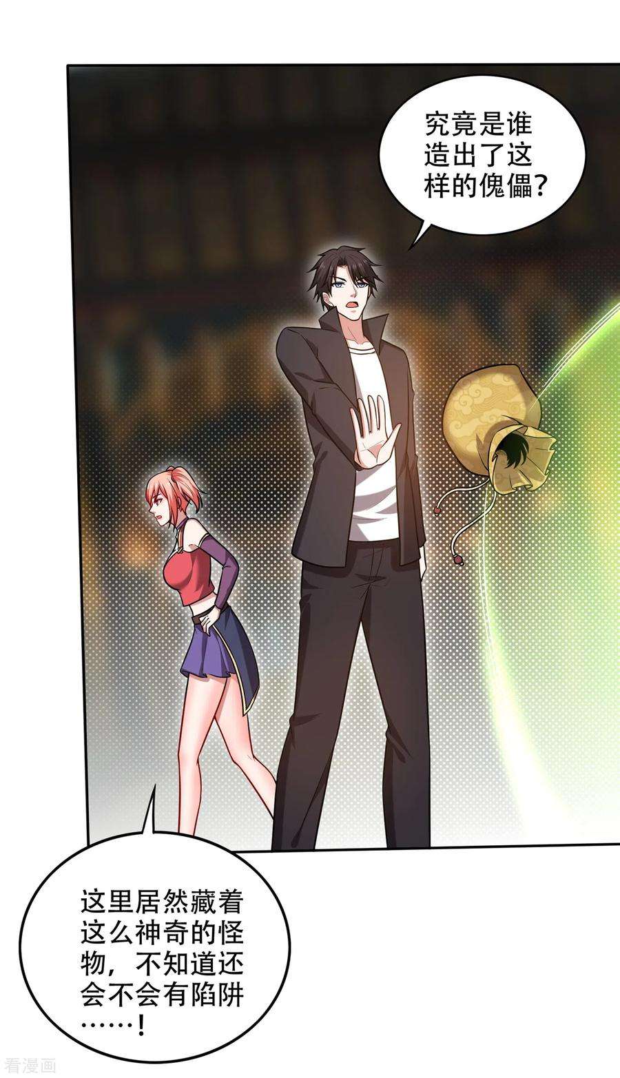 最强神医混都市204话 神秘的道纹