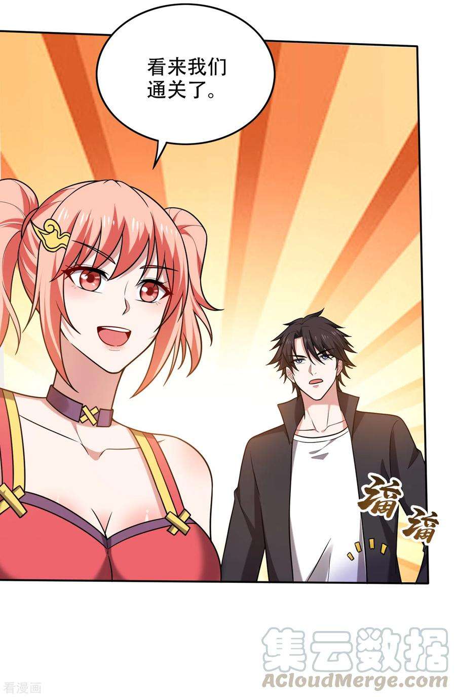 最强神医混都市204话 神秘的道纹