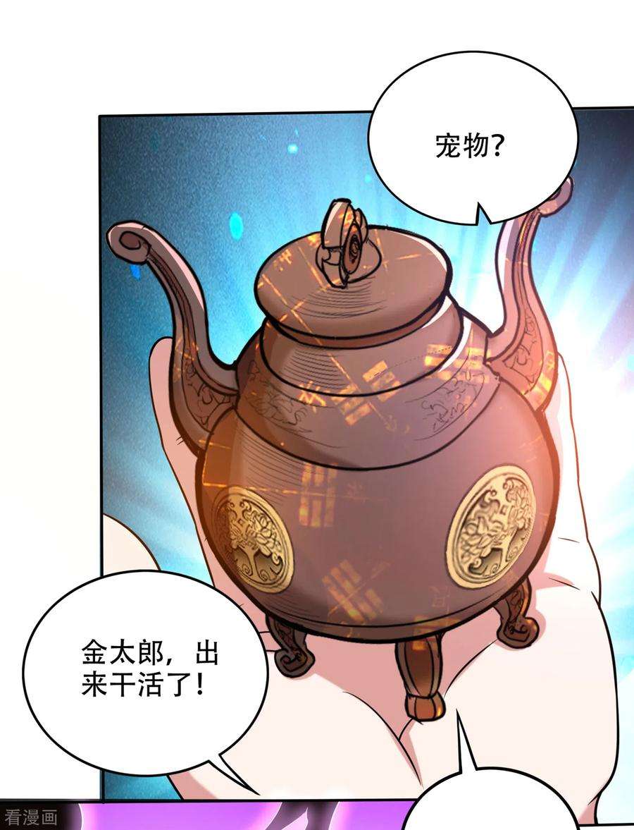 最强神医混都市205话 凭你们也想埋伏我？
