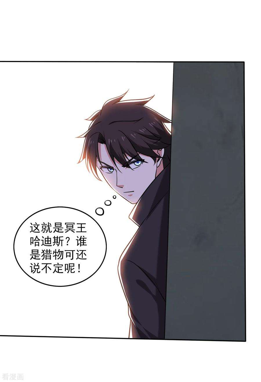 最强神医混都市205话 凭你们也想埋伏我？