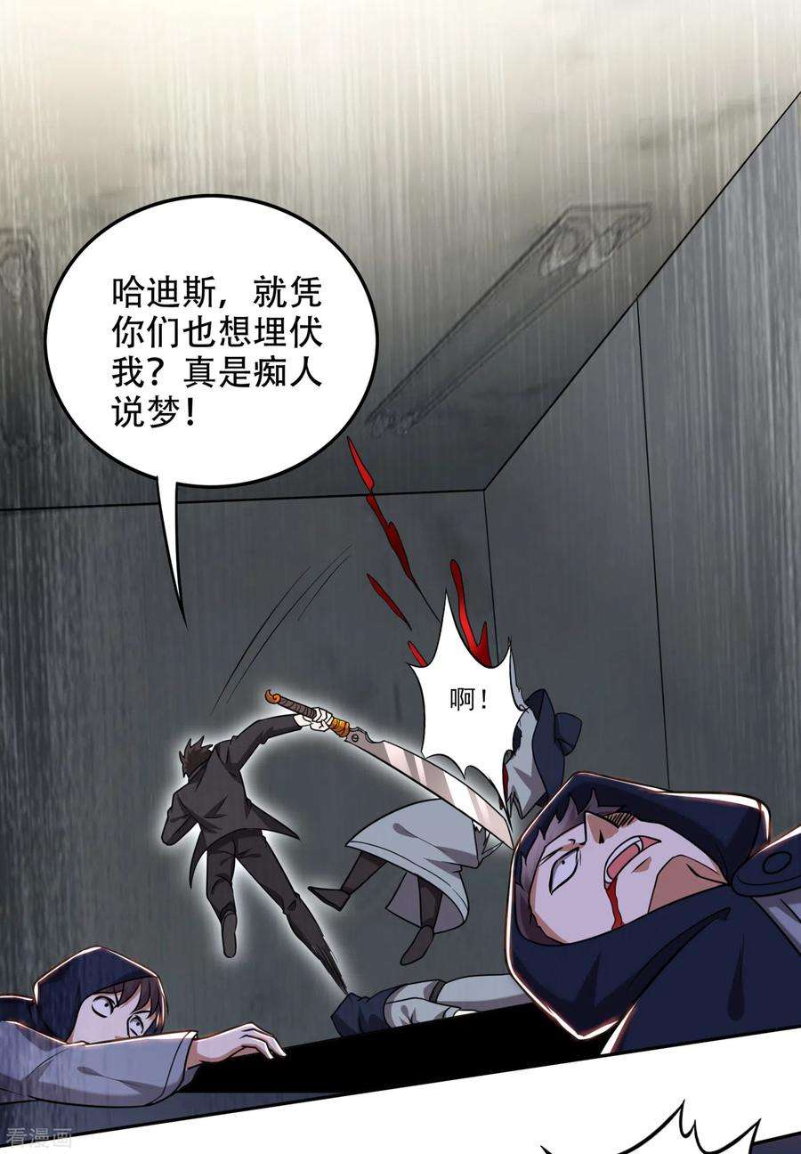 最强神医混都市205话 凭你们也想埋伏我？