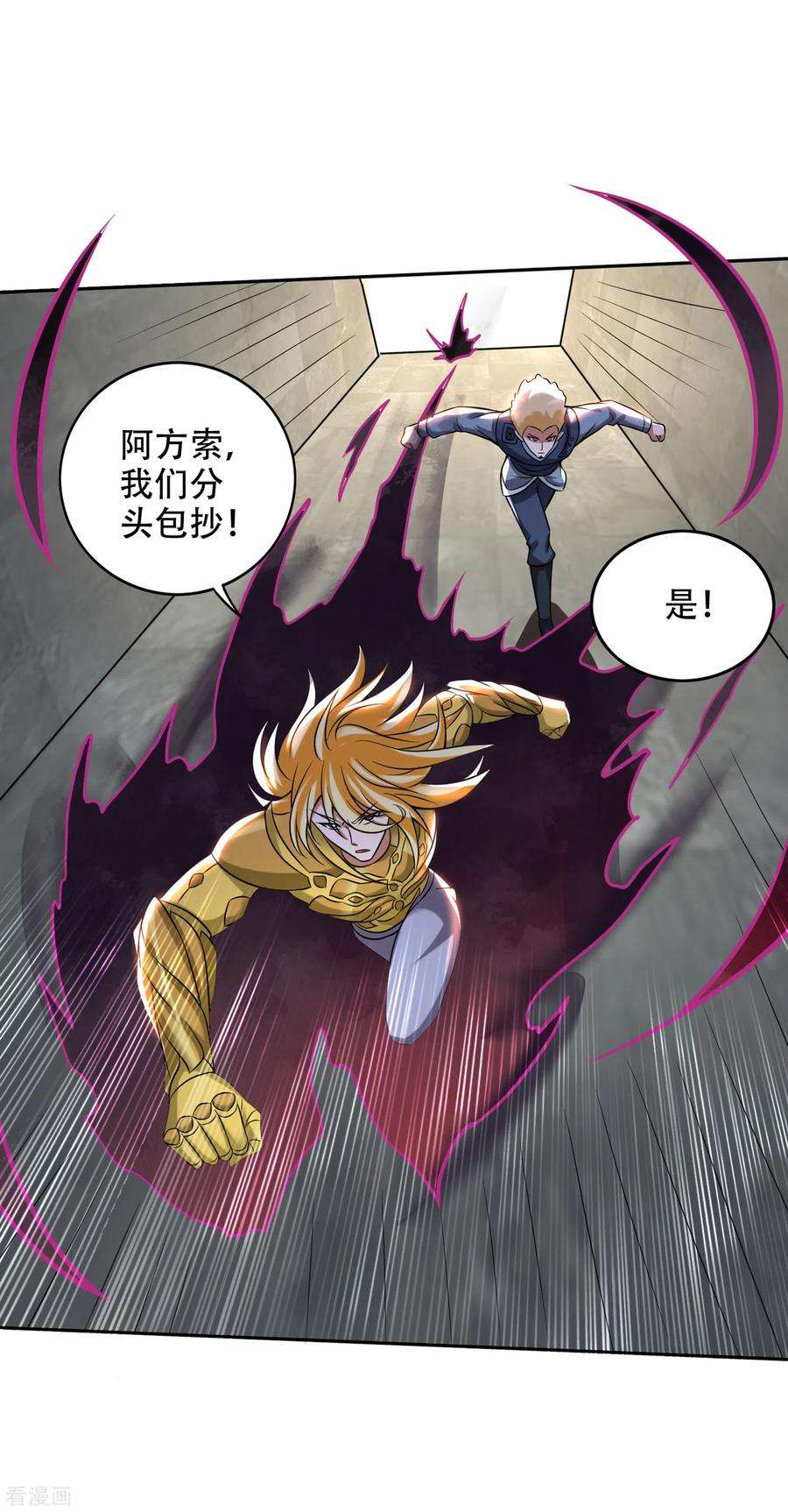 最强神医混都市205话 凭你们也想埋伏我？