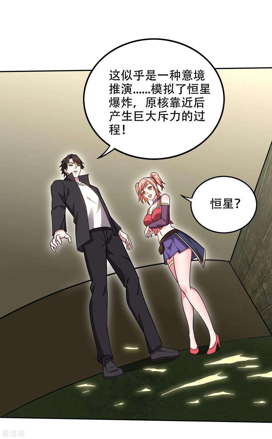 最强神医混都市205话 凭你们也想埋伏我？