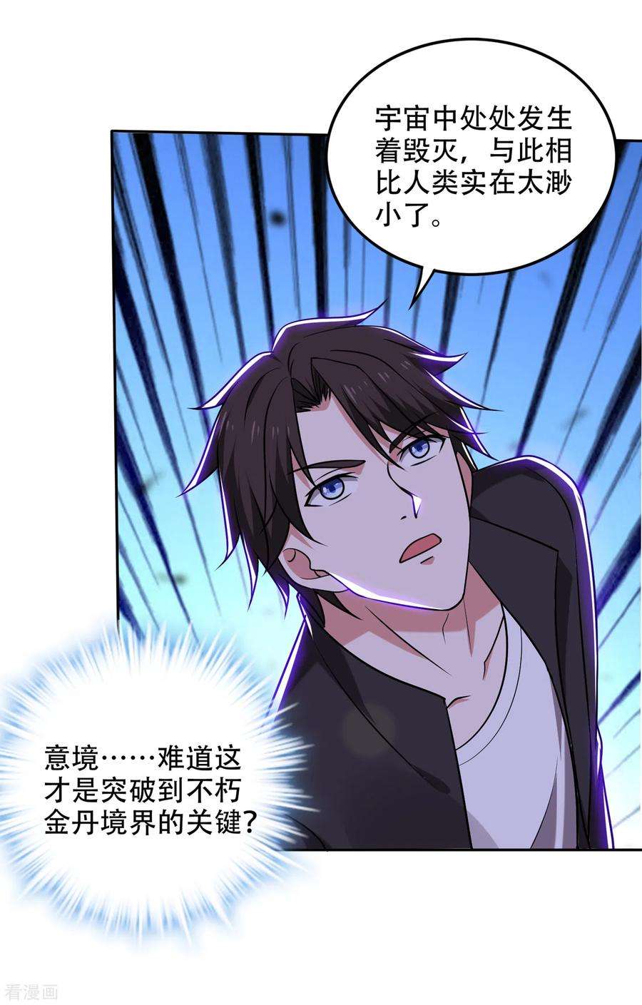 最强神医混都市205话 凭你们也想埋伏我？