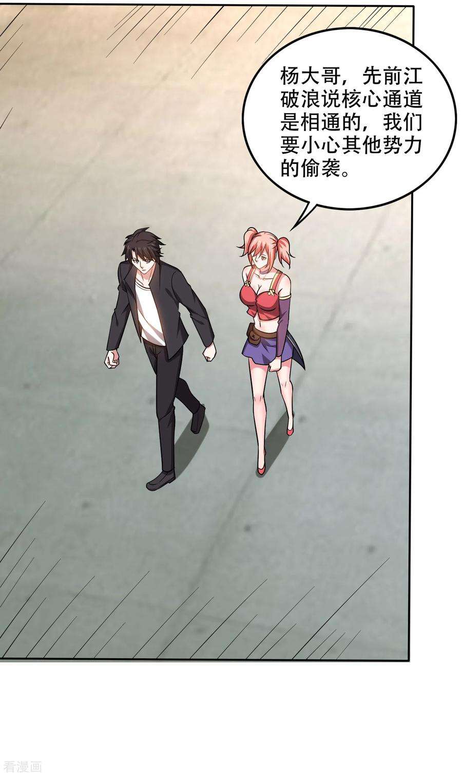 最强神医混都市205话 凭你们也想埋伏我？