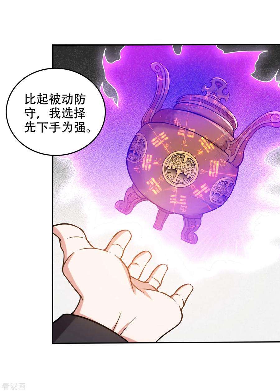 最强神医混都市205话 凭你们也想埋伏我？