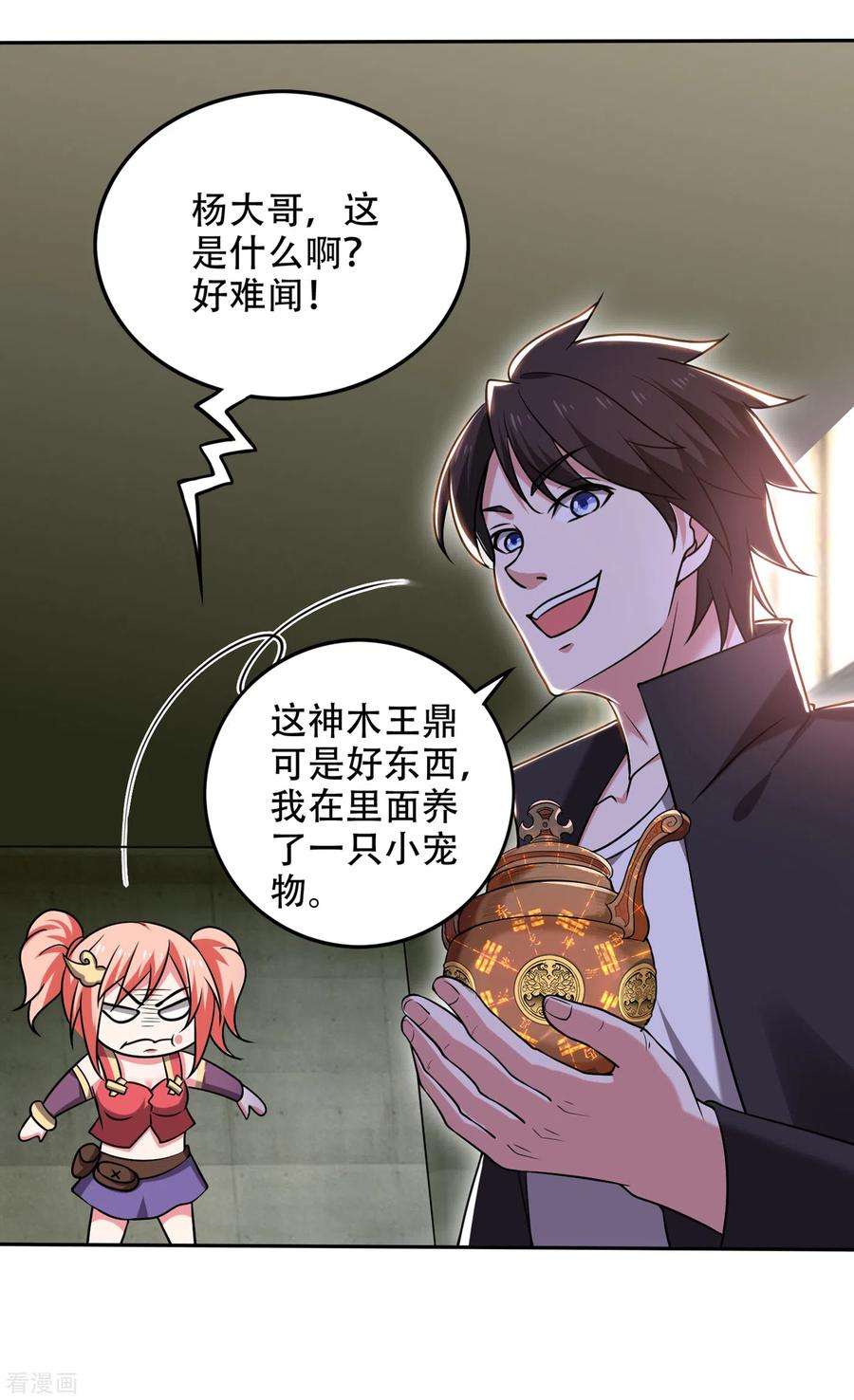 最强神医混都市205话 凭你们也想埋伏我？