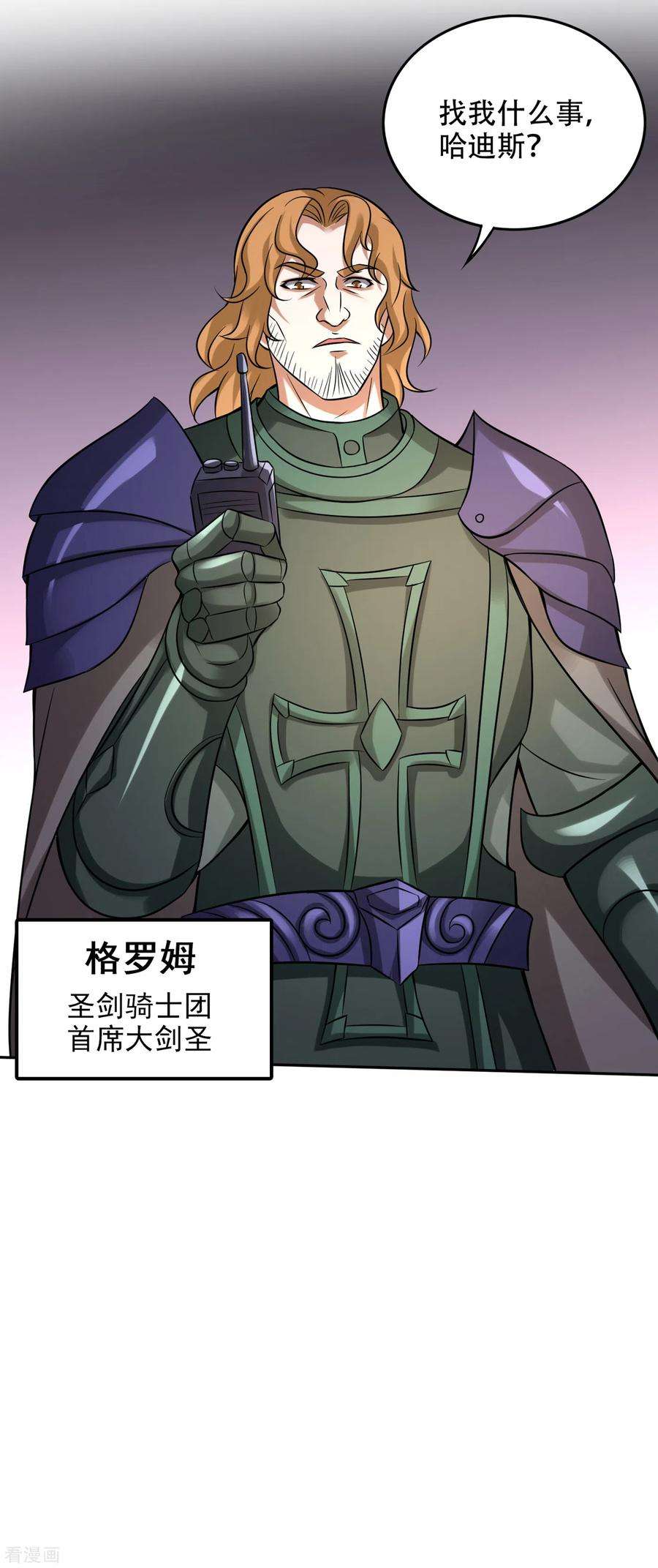 最强神医混都市206话 逃之前带走一个人头