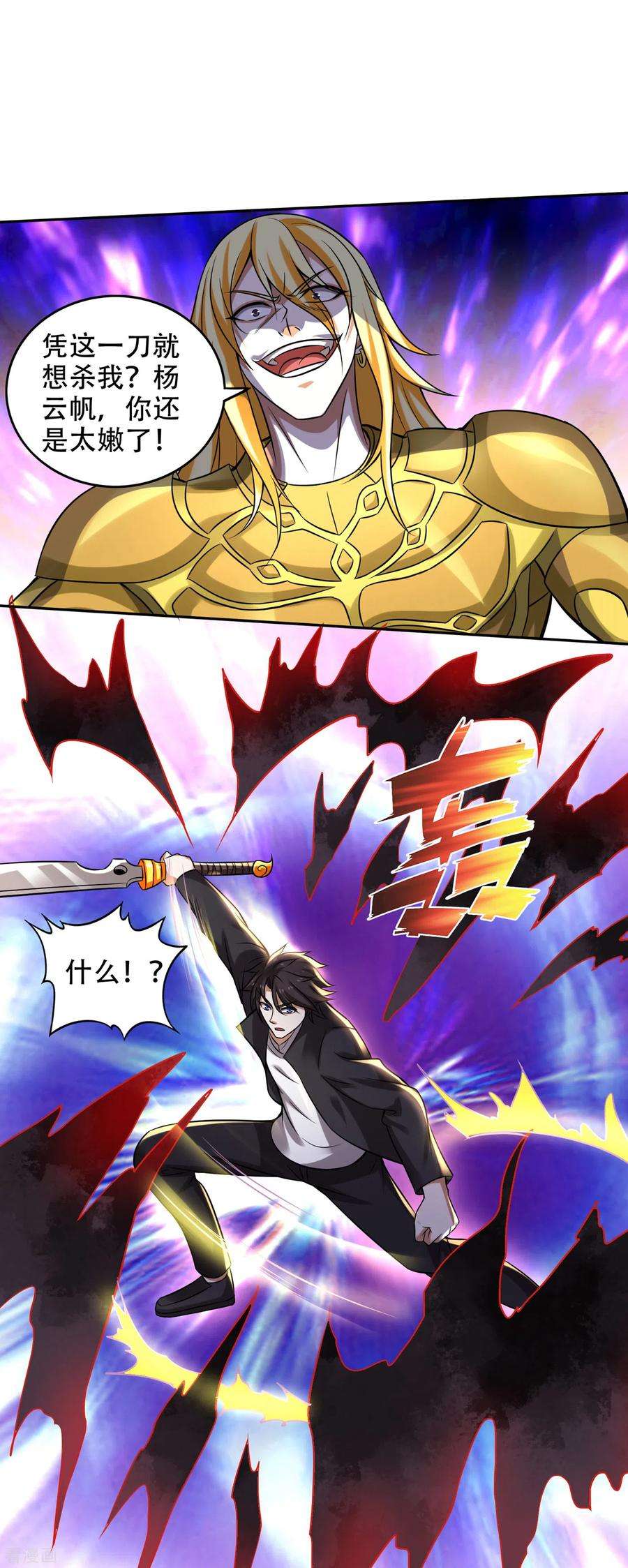 最强神医混都市206话 逃之前带走一个人头