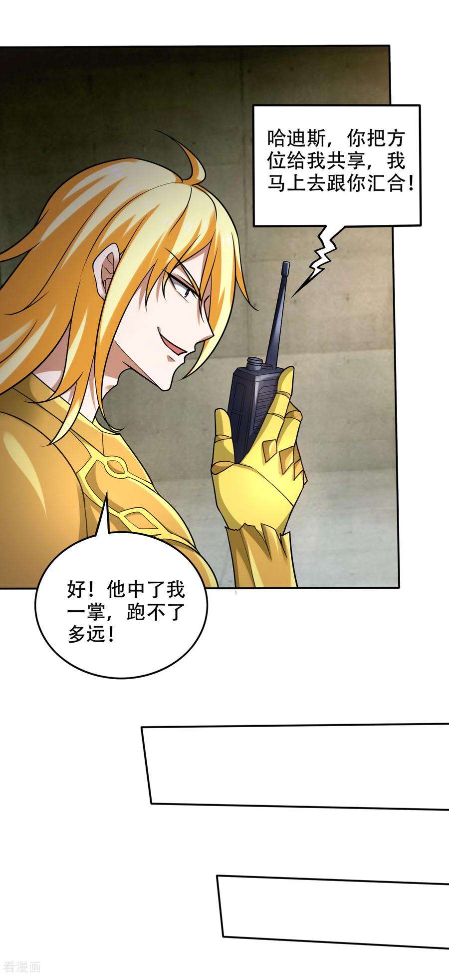 最强神医混都市207话 星耀紫晶的矿