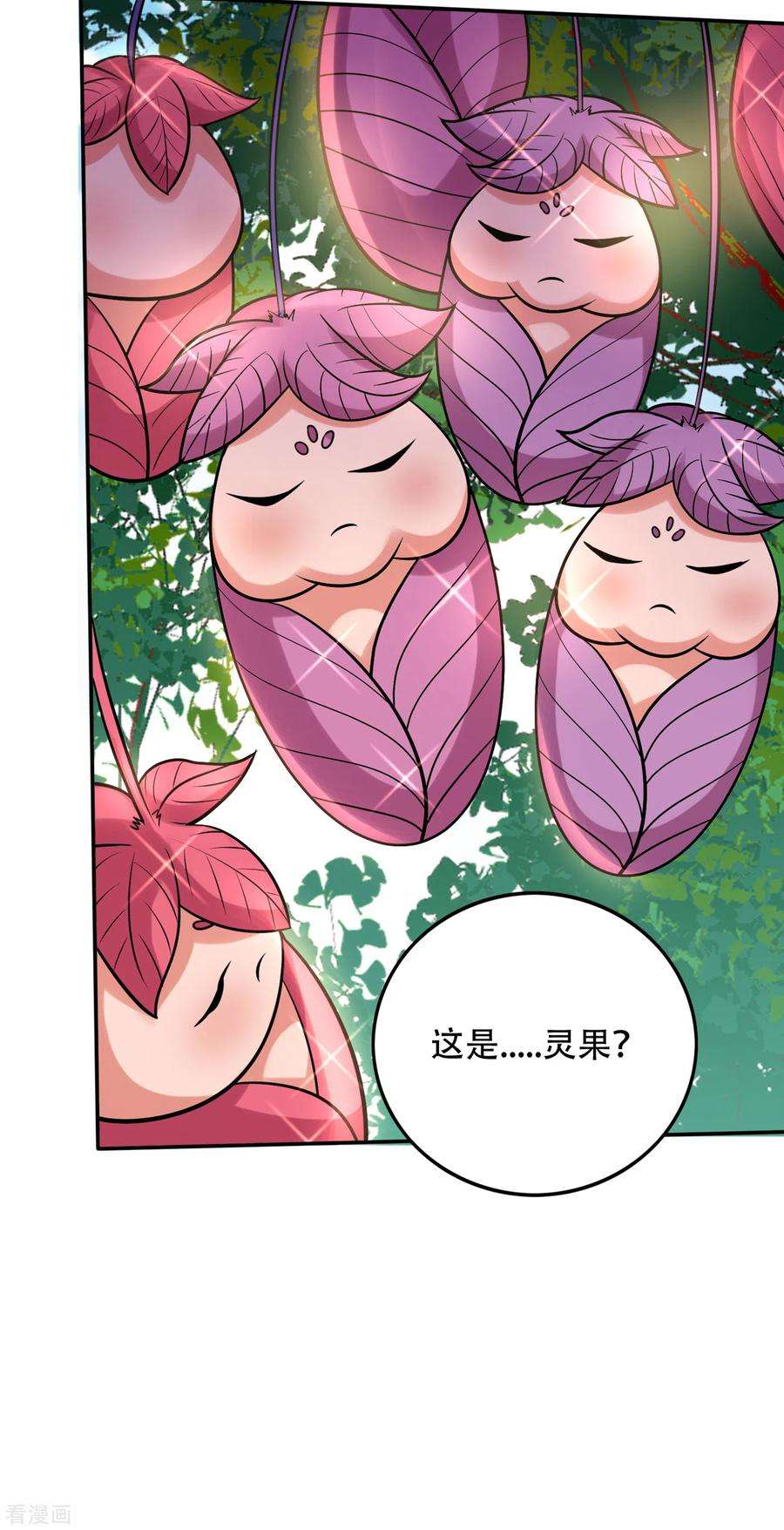 最强神医混都市207话 星耀紫晶的矿