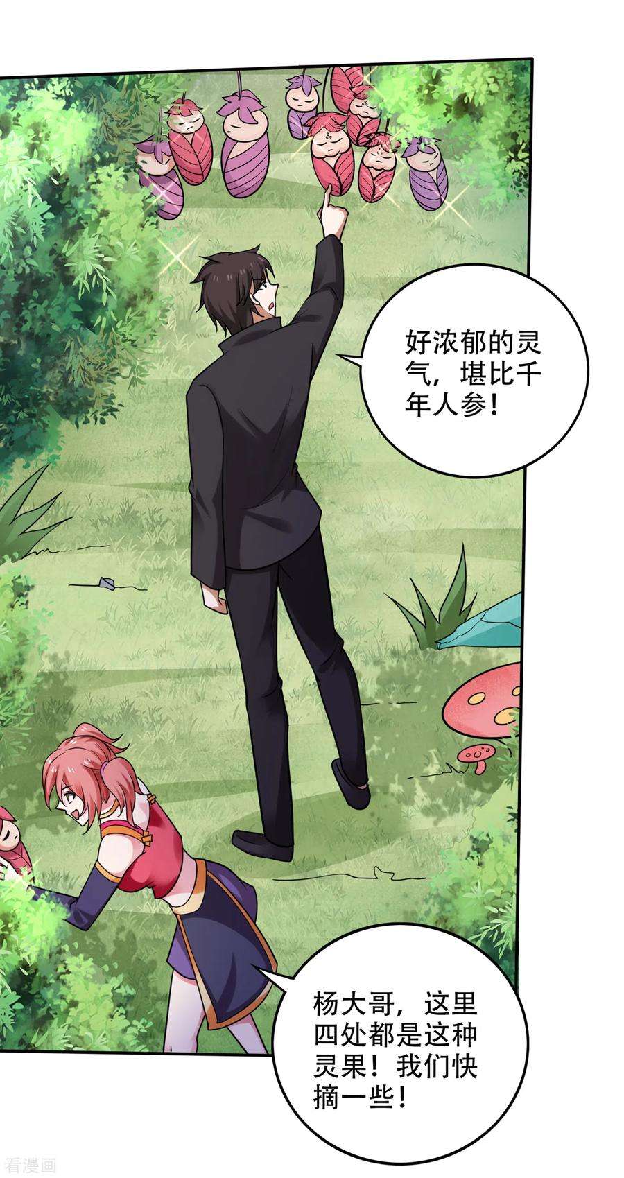 最强神医混都市207话 星耀紫晶的矿