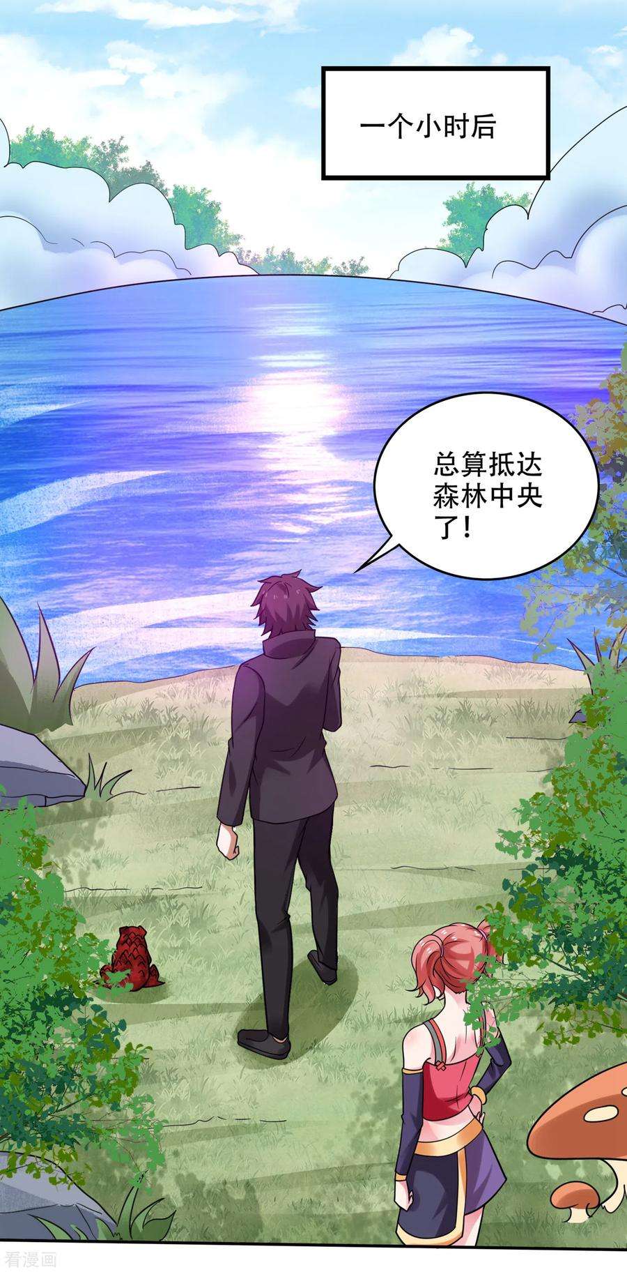 最强神医混都市207话 星耀紫晶的矿