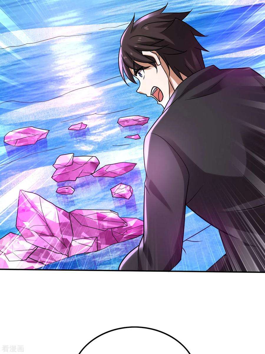 最强神医混都市207话 星耀紫晶的矿