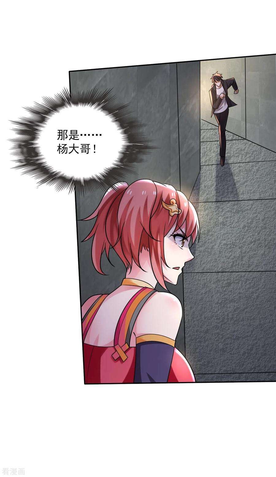 最强神医混都市207话 星耀紫晶的矿