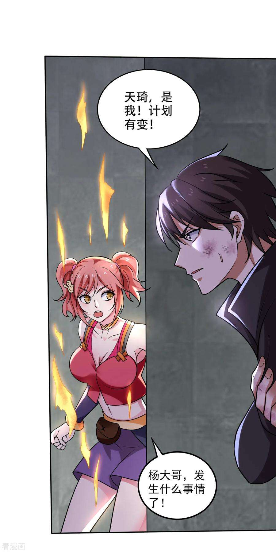 最强神医混都市207话 星耀紫晶的矿