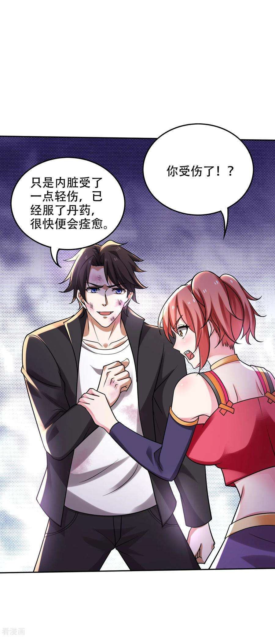 最强神医混都市207话 星耀紫晶的矿