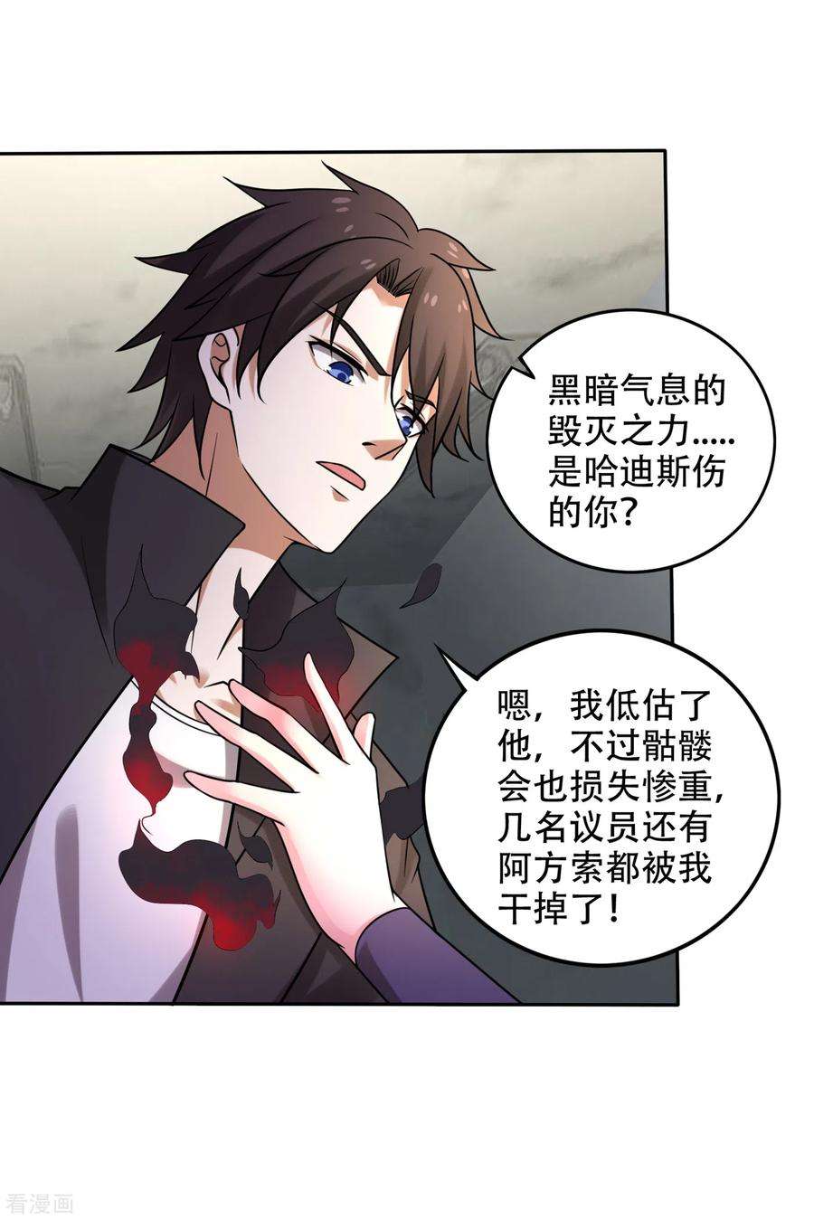 最强神医混都市207话 星耀紫晶的矿