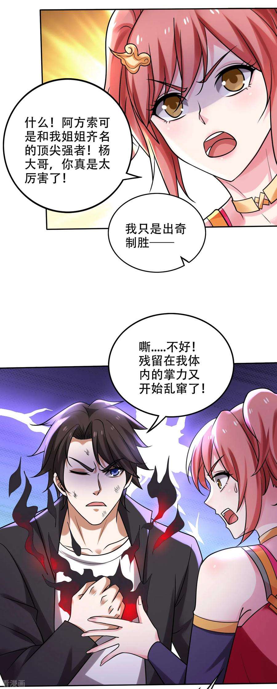 最强神医混都市207话 星耀紫晶的矿