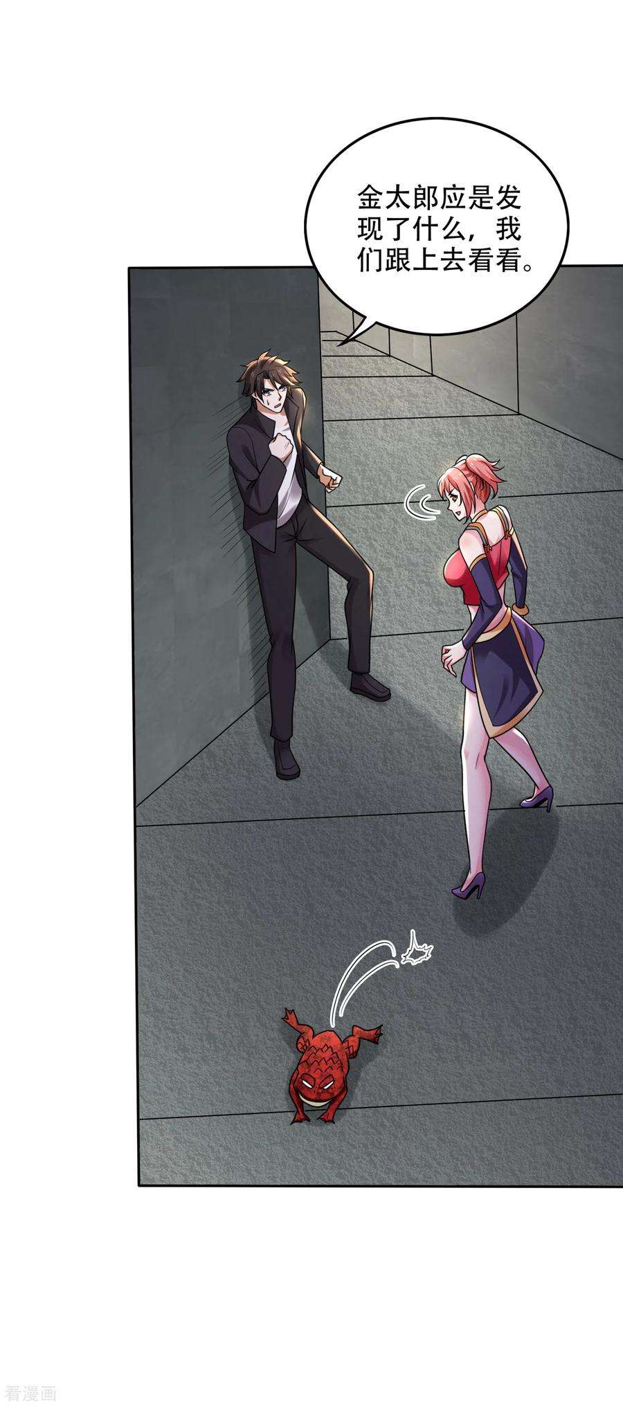 最强神医混都市207话 星耀紫晶的矿