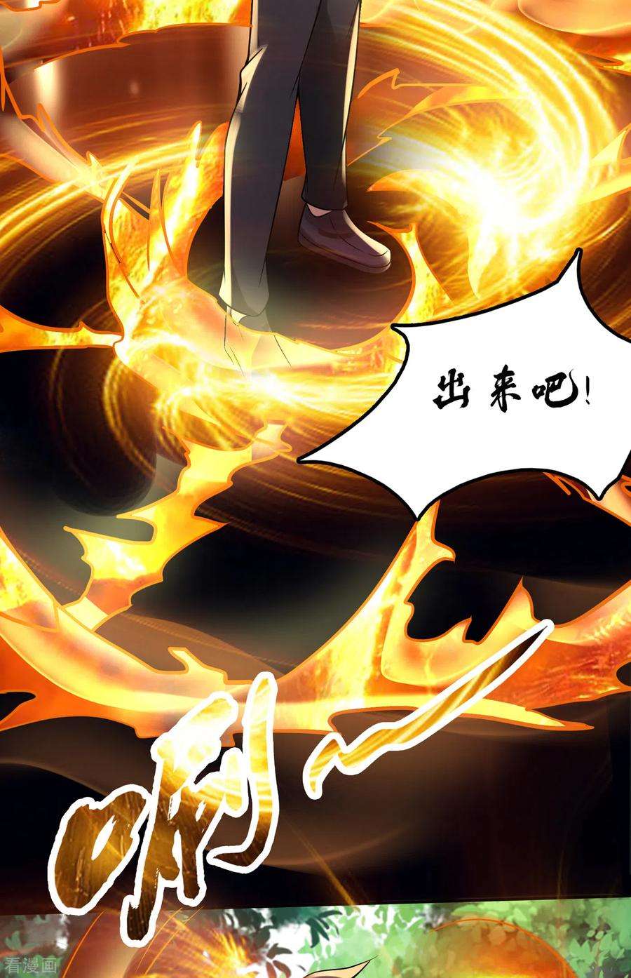 最强神医混都市208话 这里有噬魂蚁！