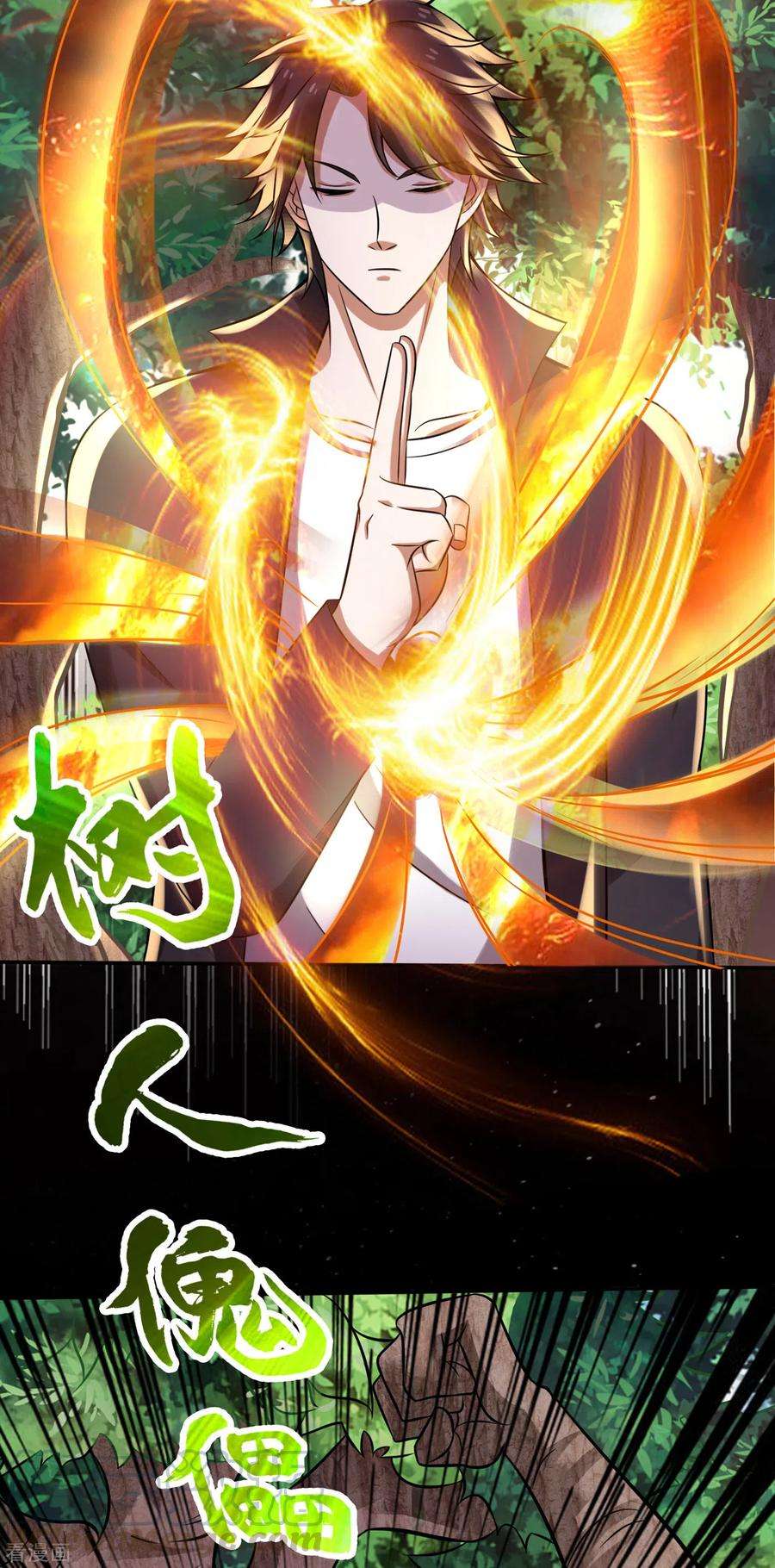 最强神医混都市208话 这里有噬魂蚁！