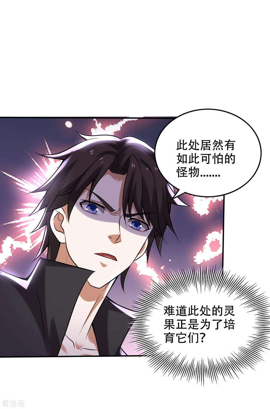 最强神医混都市208话 这里有噬魂蚁！