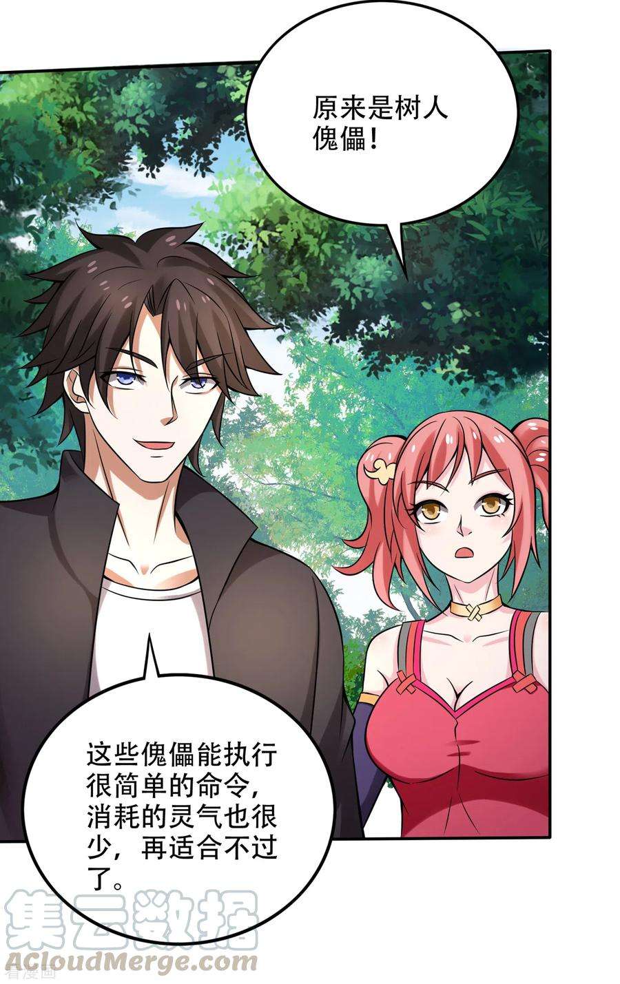 最强神医混都市208话 这里有噬魂蚁！