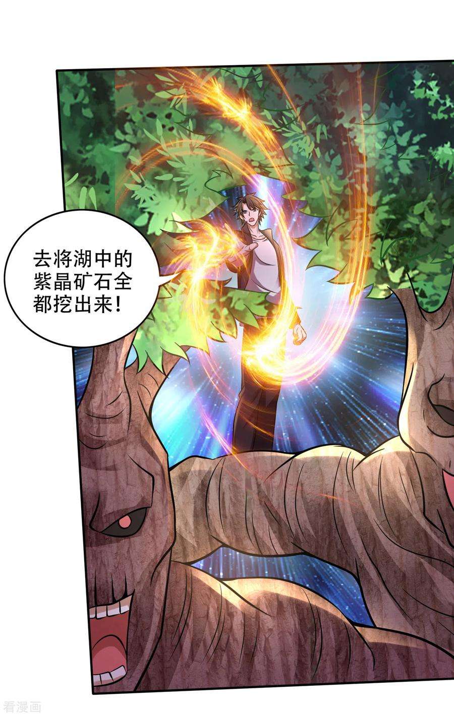 最强神医混都市208话 这里有噬魂蚁！