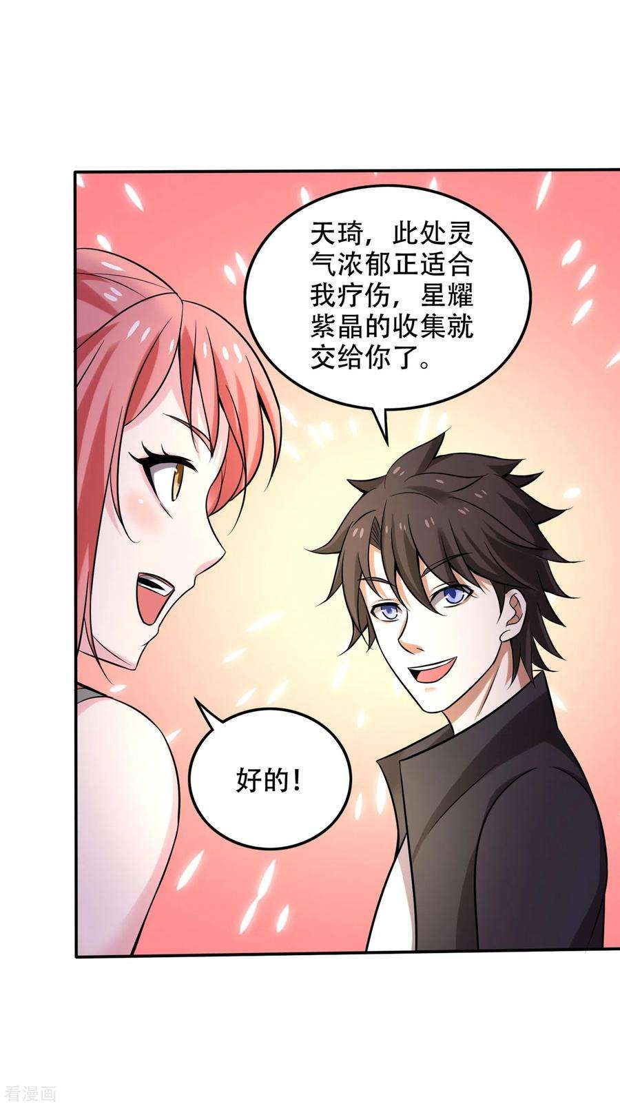 最强神医混都市208话 这里有噬魂蚁！