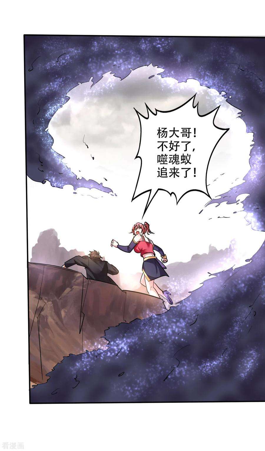 最强神医混都市209话 抢夺紫晶之战