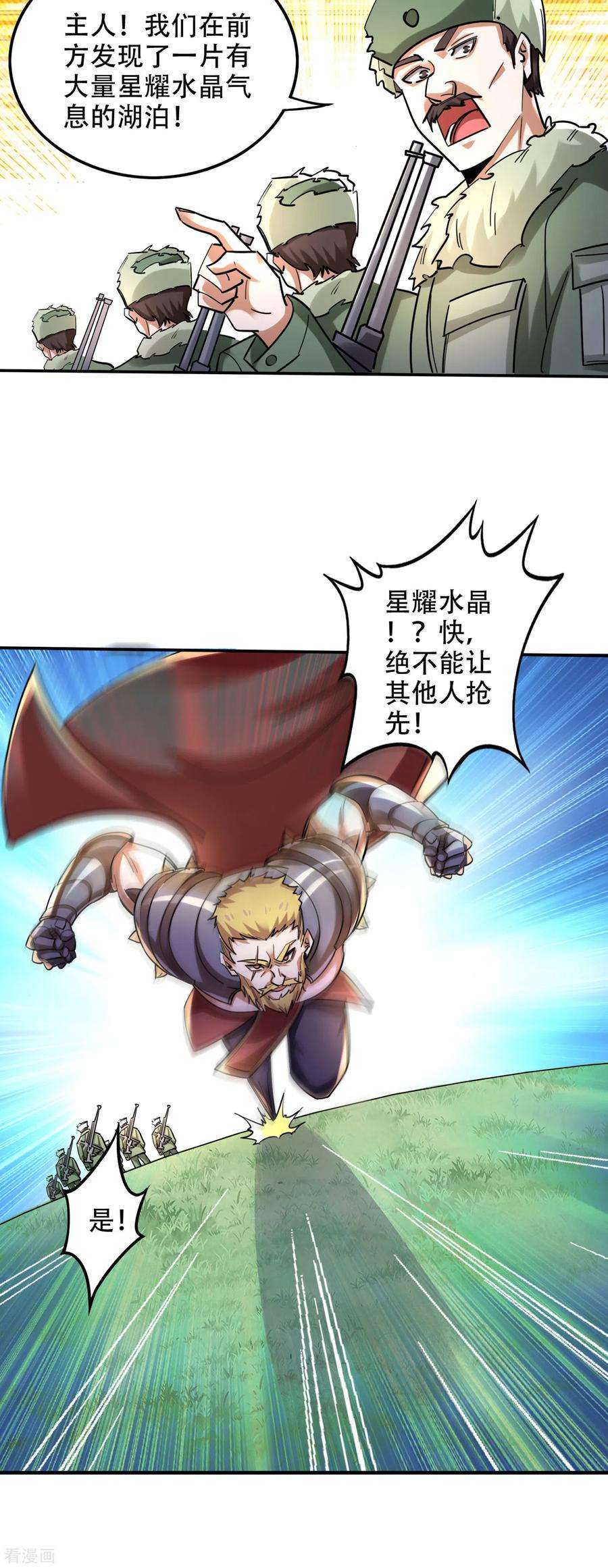 最强神医混都市209话 抢夺紫晶之战