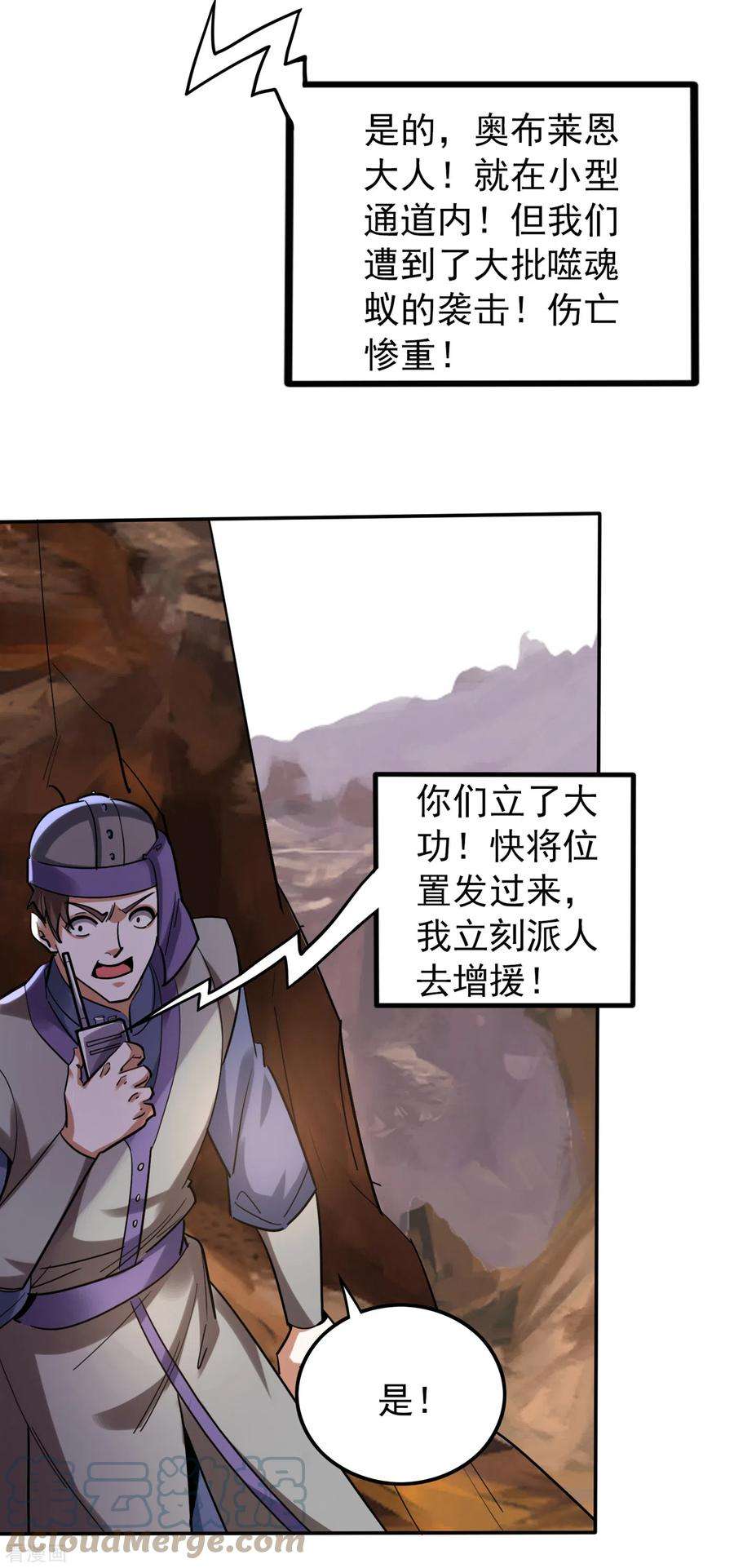 最强神医混都市209话 抢夺紫晶之战