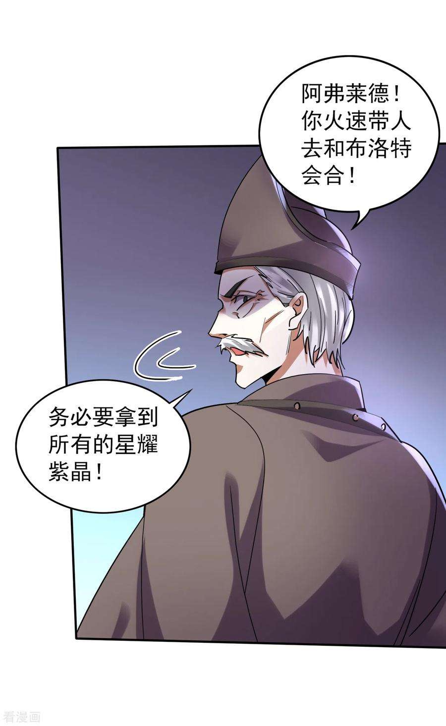 最强神医混都市209话 抢夺紫晶之战