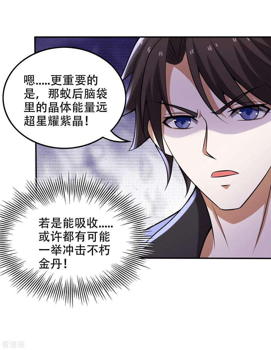 最强神医混都市211话 你休想得到它！