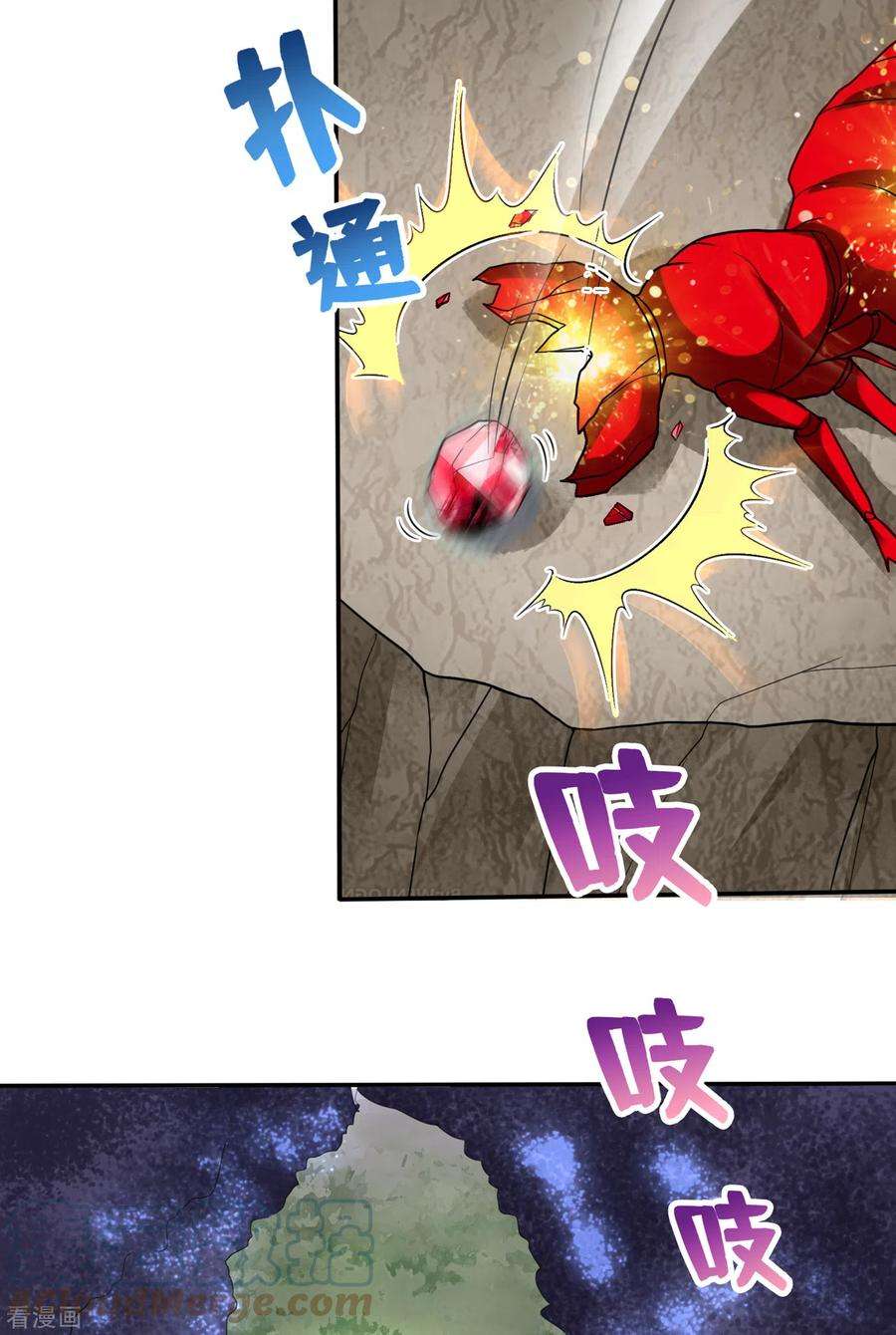 最强神医混都市211话 你休想得到它！