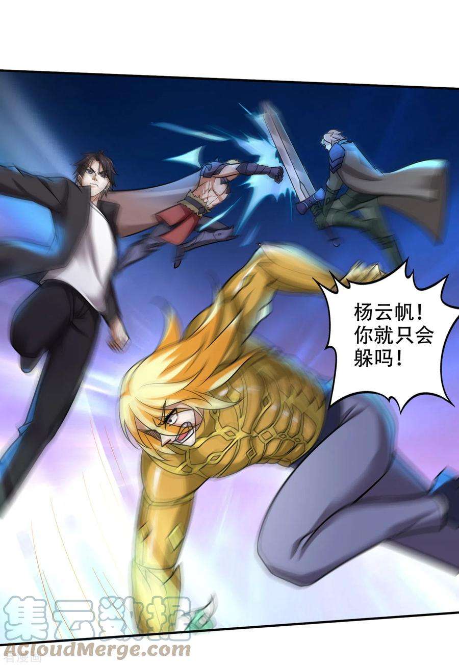 最强神医混都市211话 你休想得到它！