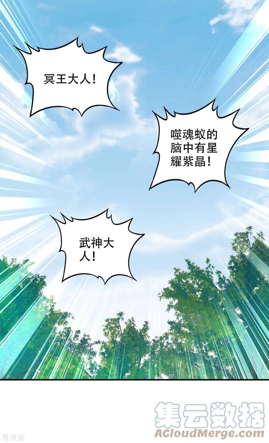 最强神医混都市212话 智慧尊者来复仇了